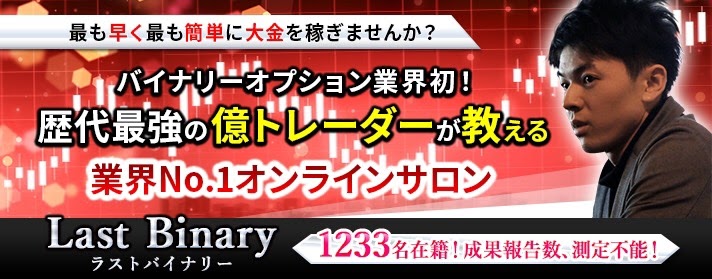 バイナリーオプションの完全個別対応します！生徒さん大募集中！！！